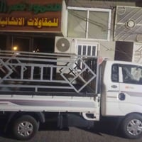 نقل أثاث • فك وتركيب • بغداد