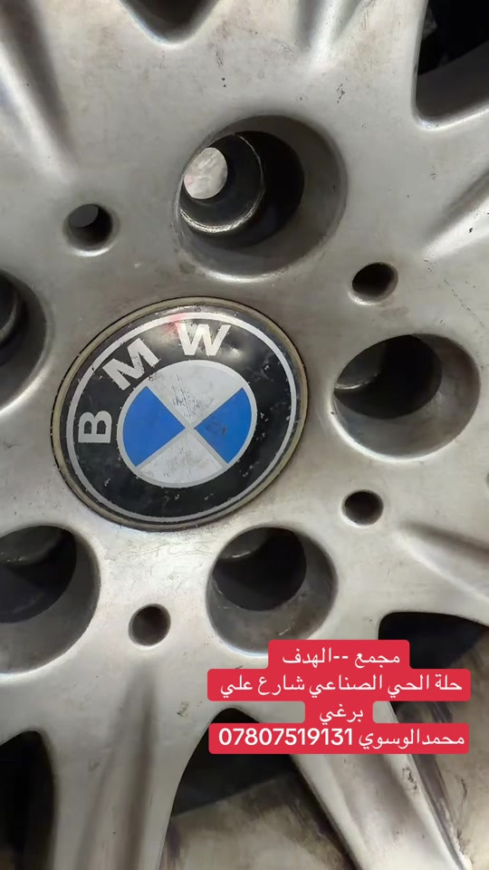 #بصرة_موصل_كركوك_نجف_بغداد_حلة_انبار #الحلة #اربيل #بغداد #BMW 

نص مكتوب في الصور:
- مجمع --الهدف حلة الحي الصناعي شارع علي برغي محمد الوسوي ***********