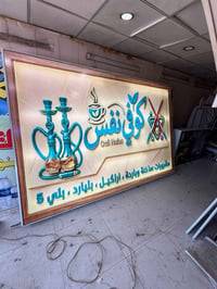 لافتات للبيع ضوئيه لافته صغيره + كبيره  وجهين  لد ضوئي سعر 350  مكان ب...