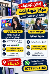 سوشال ميديا • مندوبة ميدانية • كربلاء