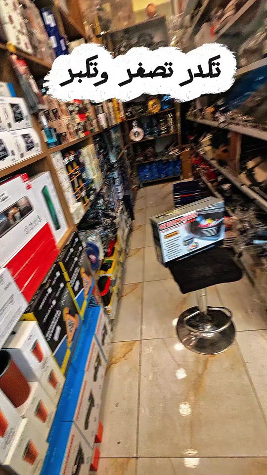 الأجمل والاروع والأفضل دائما عدنة صندوق حفظ يتصغر ويتكبر جودة تجنن فائدة عالية جدا متعدد الاستخدامات سهل الاستخدام وعملي سعر المنتج ١٢ الف فقط للحجز راسل واتساب *********** متوفرة بالفرعين فرع الأول بغداد القاهرة مقابل مول القاهرة الفرع الثاني بغداد شارع الصناعة مجاور الجامعة التكنولوجيا
