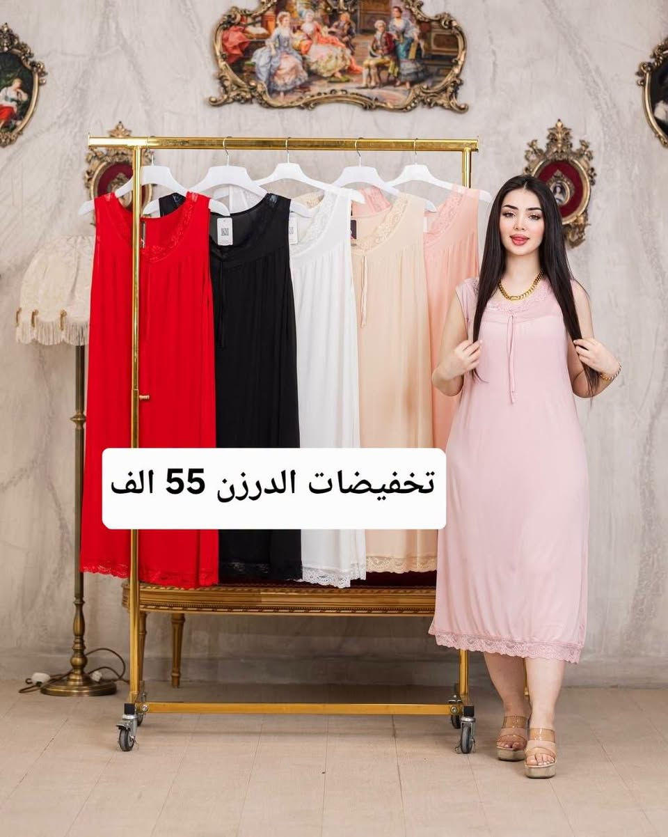 يوجد توصيل لكافه المحافظات العراق ✅
#للحجز_واتساب_***********

نص مكتوب في الصور:
- الدرزن 65 الف
- تخفيضات الدرزن 55 الف
- سوت نسائي طلعه الدرزن 85 الف
- سوت نسائي طلعه
- الدرزن 80 الف