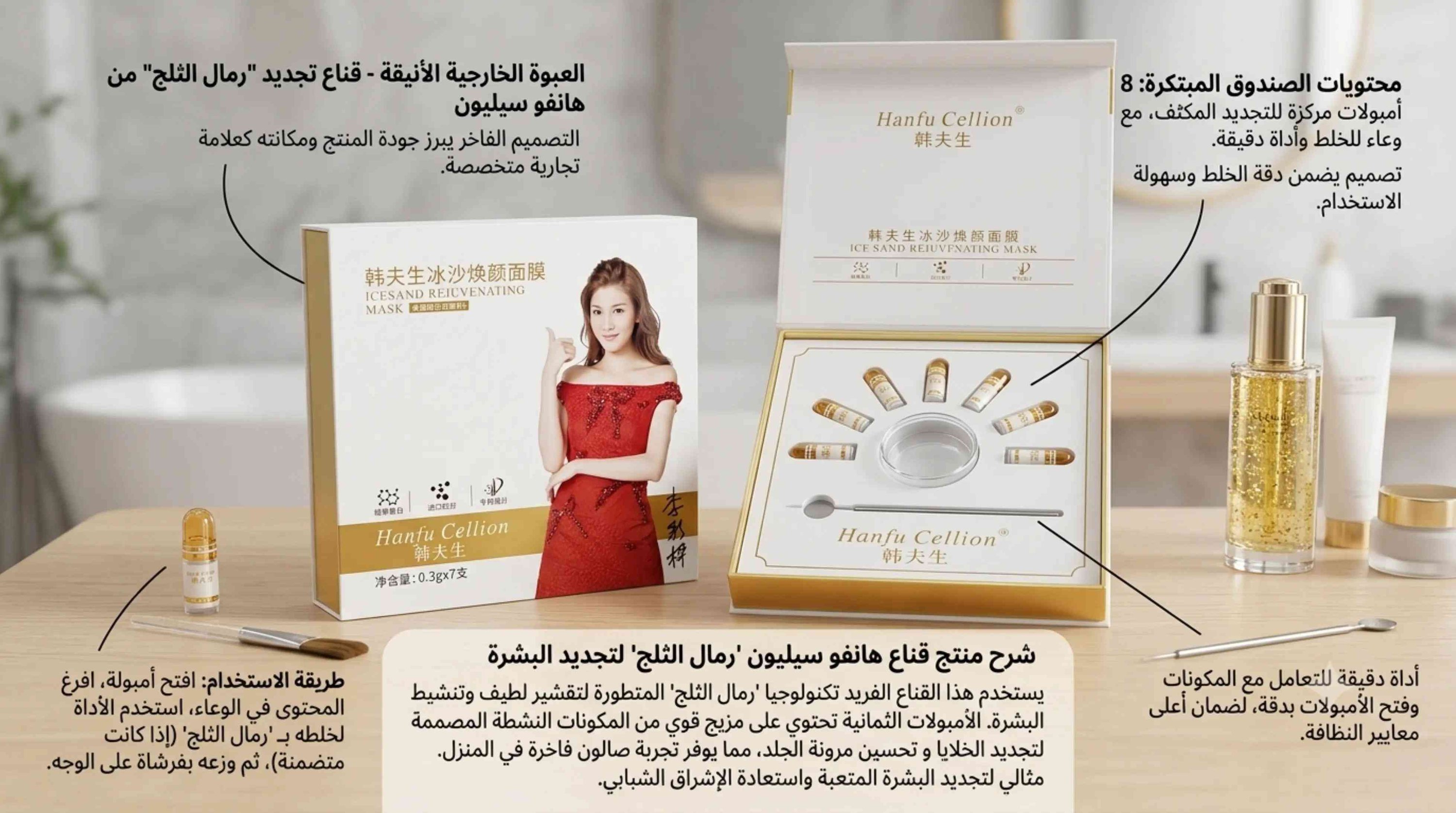 ​✨ مجموعة العناية الفائقة والبشرة المتألقة من كوزمتك لمسة زين ! ✨ نوفر لكم أفضل المنتجات العالمية للعناية بالبشرة والأسنان لنتائج ملحوظة من أول استخدام 🤍 ​1️⃣ معجون أمبولات التبييض OSIYUNE (1% Hydroxy Acid) 🦷✨ ​الفوائد: ابتسامة ناصعة البيض بدون حساسية! يعمل على تفكيك وإزالة بقع الشاي والقهوة والتصغبات العنيدة بفضل تركيز 1% من الهيدروكسي أسيد. ​المميزات: أمبولات مركزة تحافظ على جودة المنتج، وتوفر حماية مضاعفة لمنع ظهور البقع الجديدة. ​طريقة الاستخدام: تُفتح أمبولة واحدة وتوضع كمية مناسبة منها على فرشاة الأسنان، تُفرك بها الأسنان لمدة 2-3 دقائق ثم تُشطف بالماء. (يُستخدم 2-1 مرات في الأسبوع). ​2️⃣ قناع تجديد البشرة "رمال الثلج" من هانفو سيليون (Hanfu Cellion) ❄️👑 ​الفوائد: تجربة صالون فاخرة في المنزل! يعمل على تقشير لطيف وتنشيط خلايا البشرة لتجديد ملمسها وإعادة الإشراق والشباب للبشرة المجهدة. ​المميزات: تحتوي العلبة على 8 أمبولات مركزة مع وعاء وأداة خاصة للخلط لضمان أعلى مستويات النظافة والدقة. ​طريقة الاستخدام: تُفتح الأمبولة وتُفرغ في الوعاء المرفق، تُخلط بالأداة الخاصة ثم تُوزع بالتساوي على الوجه باستخدام فرشة ماسك مناسبة. ​3️⃣ كريم التهدئة والترطيب 345 RELIEF CREAM من Dr. Althea 🌿💧 ​الفوائد: الحل الأمثل للبشرة الحساسة والمتهيجة! يمنح ترطيباً عميقاً، يهدئ الاحمرار، ويقوي حاجز البشرة بفضل خلاصة التين الشوكي، البانثينول، النياسيناميد، والسنتيلا. ​المميزات: خالي من العطور الاصطناعية ومناسب لجميع أنواع البشرة. ​طريقة الاستخدام: يُوضع مقدار مناسب على بشرة نظيفة وجافة (الوجه والرقبة) مع التربيت الخفيف حتى يمتص تماماً. ​4️⃣ غسول الوجه المبرد AMT Frozen Face Wash Cream ❄️🧼 ​الفوائد: تنظيف عميق للمسام وإزالة الدهون الزائدة مع انتعاش فوري يدوم طويلاً! ​المميزات: تركيبة كريمية غنية (حجم 150غم) تترك البشرة ناعمة ورطبة دون أن تسبب جفافها. ​طريقة الاستخدام: يُبلل الوجه بالماء، تُدلك كمية صغيرة من الغسول بحركات دائرية على البشرة، ثم يُشطف جيداً بالماء. ​أسعارنا تنافسية وفي متناول الجميع! 💸 ​أفضل الجودة بأنسب الأسعار تجدونها دائماً عند كوزمتك لمسة  زين✨ ​أنسب الأسعار مع ضمان الأصالة والجودة 🤍 ​دليل الجمال والترطيب بأفضل الأسعار الممكنة 🛍️ ​🛍️ للطلب والاستفسار: يرجى مراسلة الصفحة عبر الخاص 📩 *********** 💰 الأسعار: تنافسية جداً وفي متناول الجميع! 🚗 التوصيل: متوفر لجميع المحافظات 💨 #عناية_ بالبشرة #مكياج #جمال #غسول _وجه #تبييض_ الاسنان
