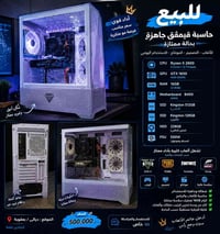 GTX ١٦٥٠ • Ryzen 5 ٢٦٠٠ • رام ١٦GB