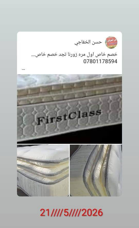 ***********
@دوشك طبي قطني 100 💯 اصلي درجة اولى 3طبقات طيبه اصلي وليس تقليد
