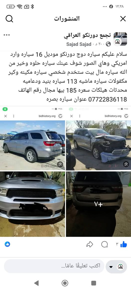 دودج دورانجو • موديل ٢٠١٦ • ماشي ١١٣٠٠٠