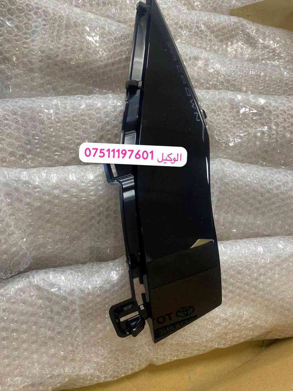 متوفر غراض تويوتا كراون اصلي 

واتساب 
***********

نص مكتوب في الصور:
- بجم كراون كامل الأصلية ***********
- WantianAutoParts
- WeChat:18328334235
- https://cbtyd.en.alibaba.com
- Whatsapp:18328334235
- https://wantianautopart.com
- TD
- ***********
- متوفر درع دعامي كراون
- علامه خلفي مع قاعده
- الوكيل ***********