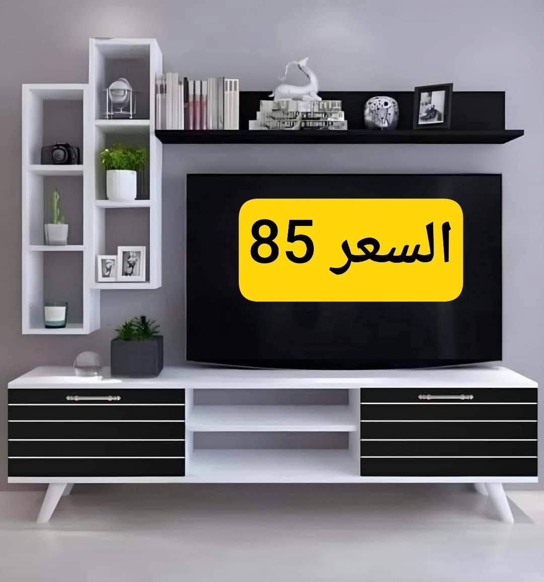 ميز بلازما بتصميم تركي
قطعة أثاث تجمع بين الجمال، الجودة 😍👌

​خشب تركي متين: جودة عالية 
​موديلات وألوان متعددة: يناسب كل الأذواق وديكورات المنازل الحديثة.
​تصميم عملي: يحتوي على رفوف وخزانات لتنظيم التحفيات والأجهزة بشكل مرتب.
​شرط الفحص عند الاستلام: افحص وشوف الجودة بنفسك قبل متدفع💯
​💰 الأسعار:  داخل الصور.
​متوفر توصيل لكافة المحافظات 🇮🇶
​📲 للطلب والحجز:
واتساب //***********
