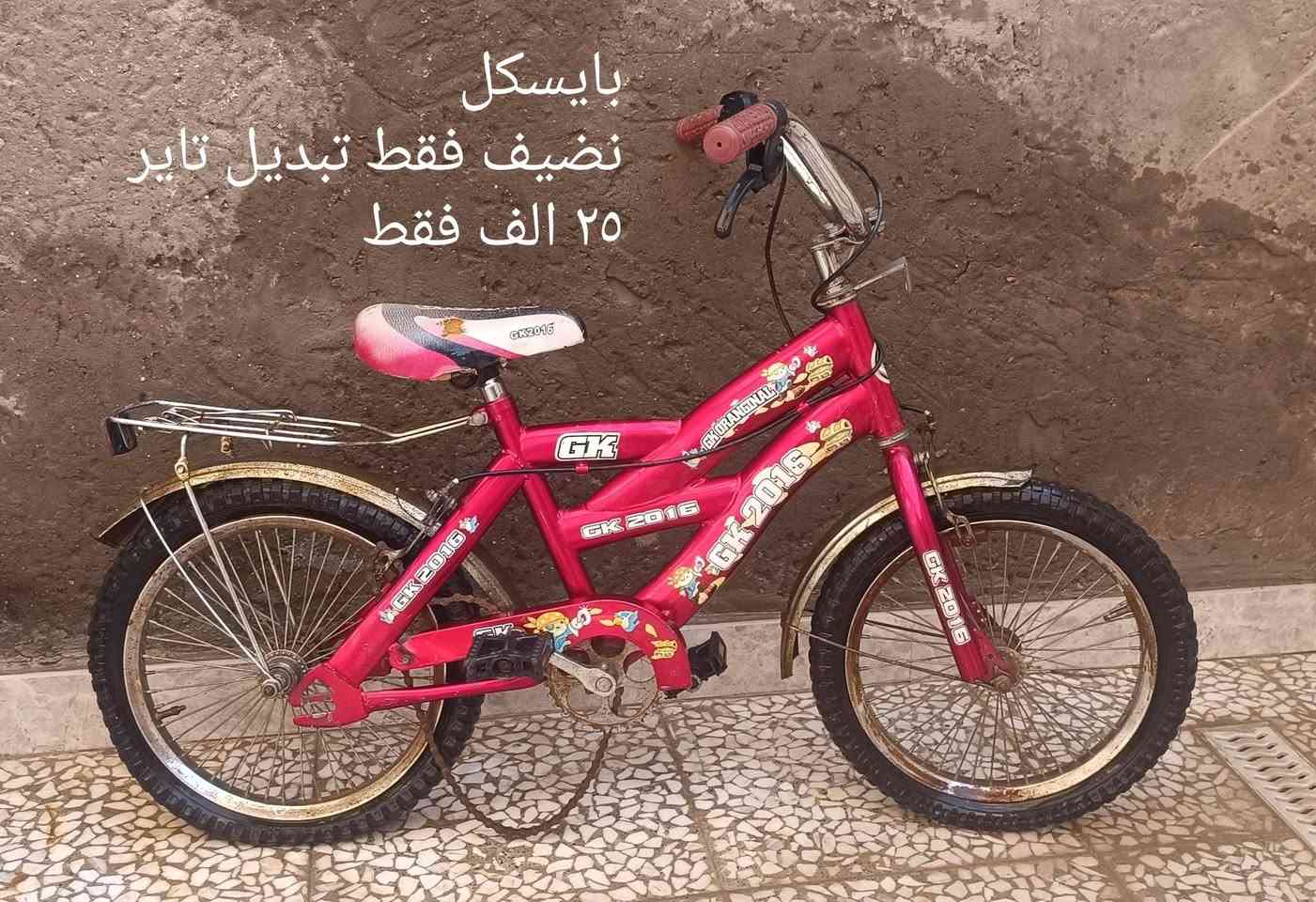 ٤ بايسكل • دراجة دفع ثلاثي • نضيف تبديل تاير