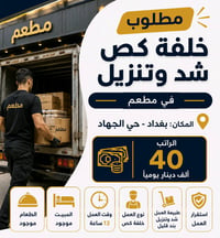 لليحب استفسار أكثر يتواصل واتساب فقط لحد يخابر ترى  إني مو صاحبته راسل...