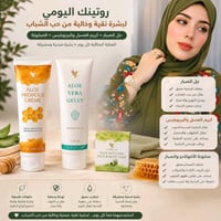 منتجات بشرة • طبيعية • بدون كيماويات