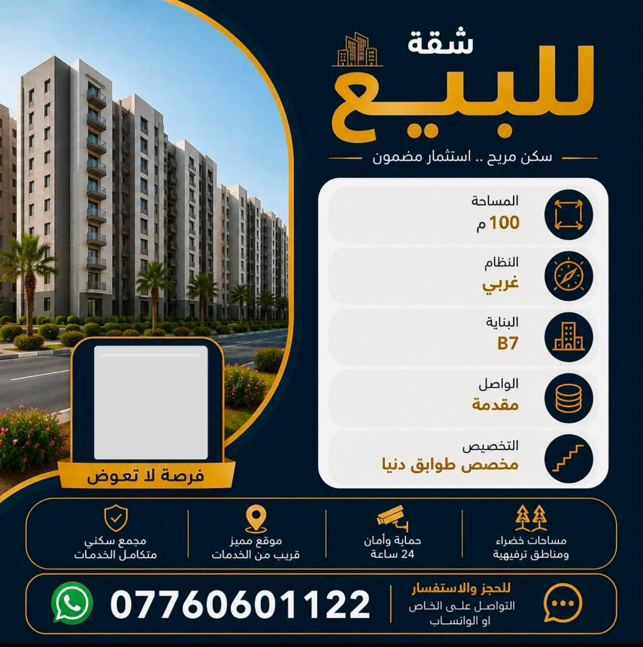 للاستفسار واتساب ***********
