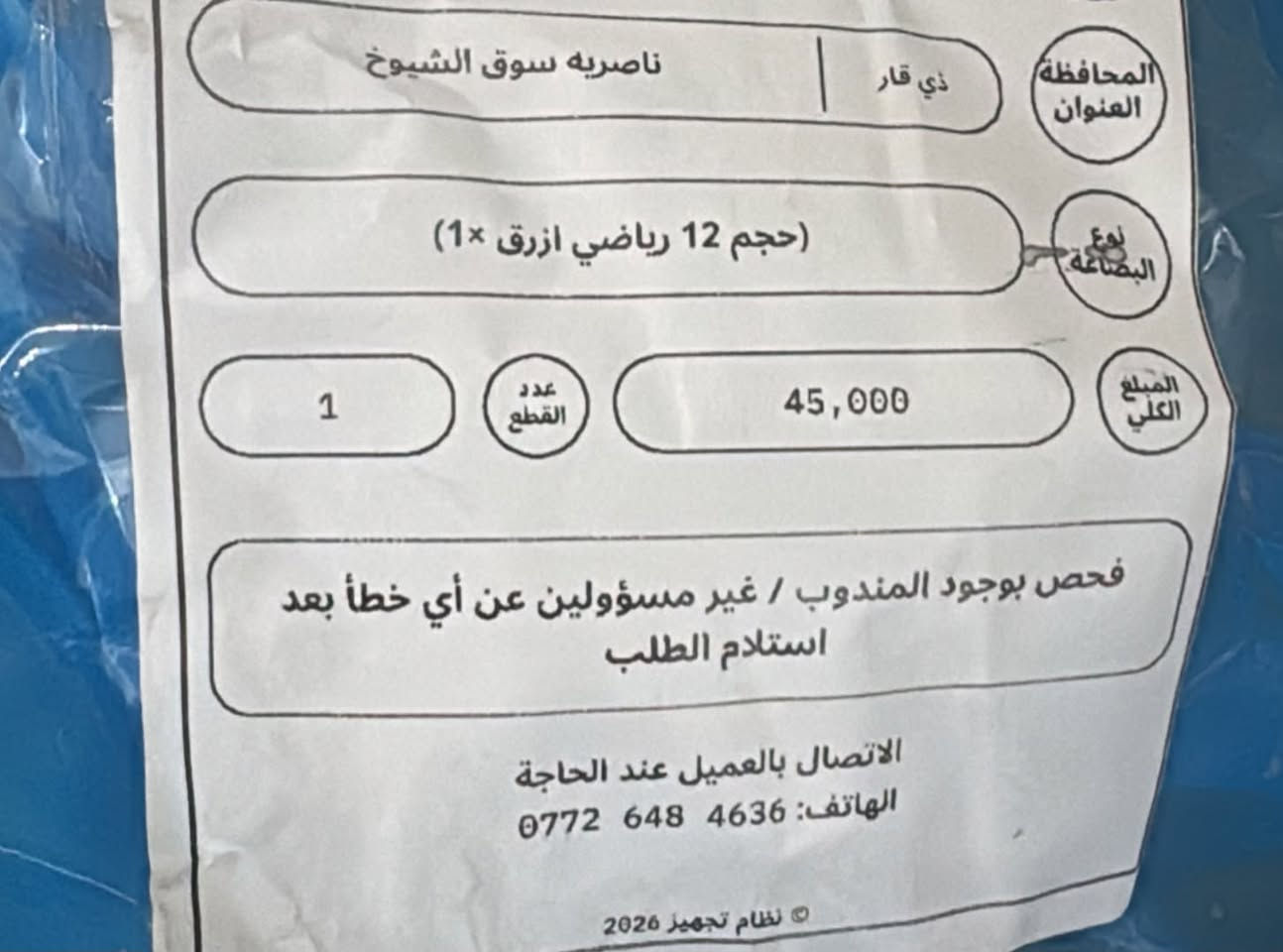 بايسكل • حجمه كبير • جديد