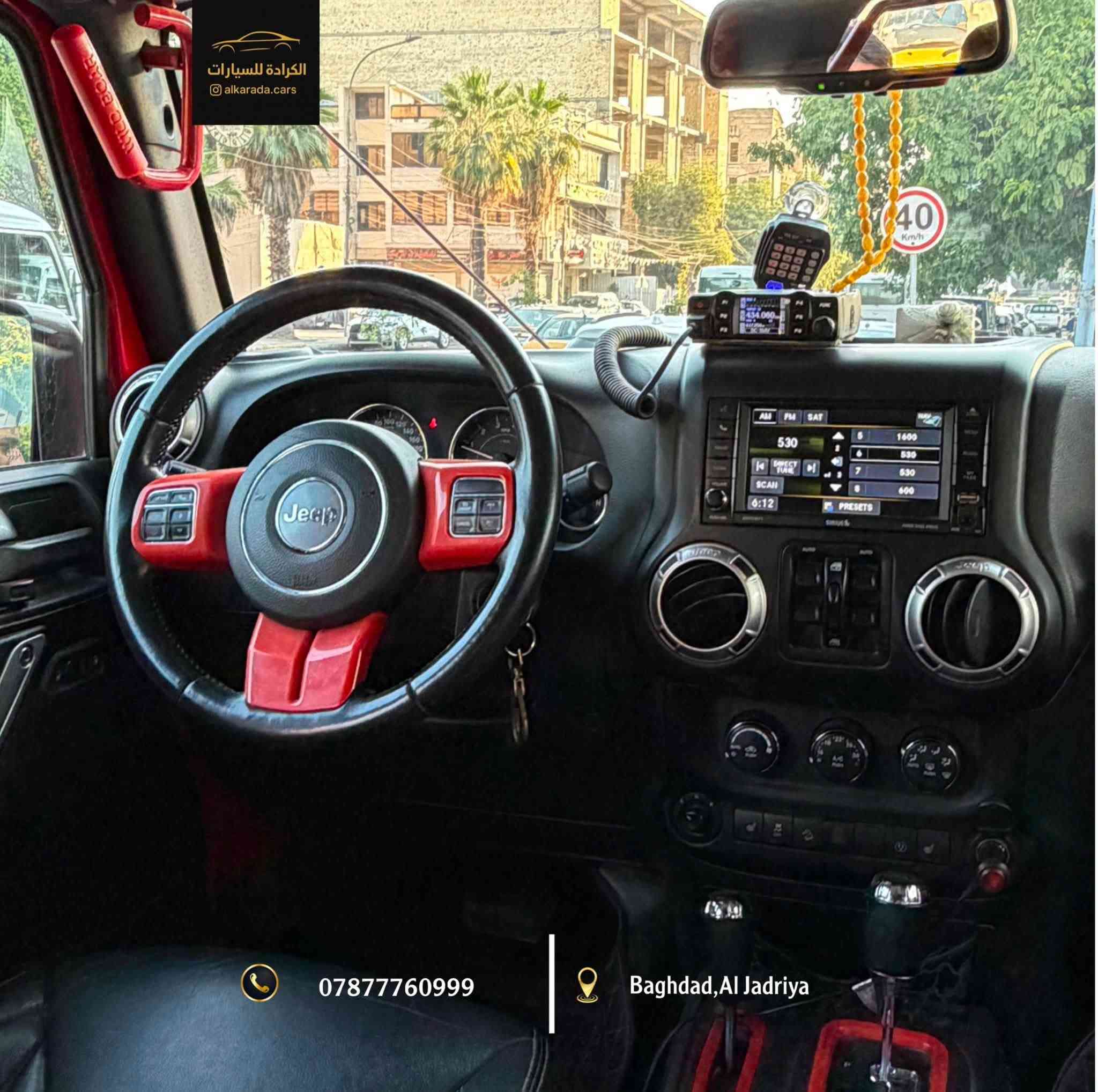 _ النوع:[ jeep wrangler sahara ] 
_ الموديل: [2016]
_ الكيلومتر: [101,000km]

_ [رانكلر Jk
تراك بار ماركة تيرفلكس
سوي بار ماركة jks
دبل ستيرن ماركة راف كانتري 
تزويد اثنين ونص انج شركة صحارى 
صندوق خلفي مع جليكانات ماء مع رفوف ودرع خلفي
سستم نظام الباين مع دمام خلفي اصلي
ويل امريكي ماركة XD مع تاير قياس 35 انج
نظام هوكي توكي مدى 30km مع اجهزة محمولة
سيارة كلين وارد كندي لاحادث بالبدي ولا بمجموعة التعليق 
بالعراق بيها صبغ شويه اثر شخوط بجاملغ الخلفي اقل من شبر]

_ الموقع: بغداد – الجادرية 
_ للاستفسار: ***********
