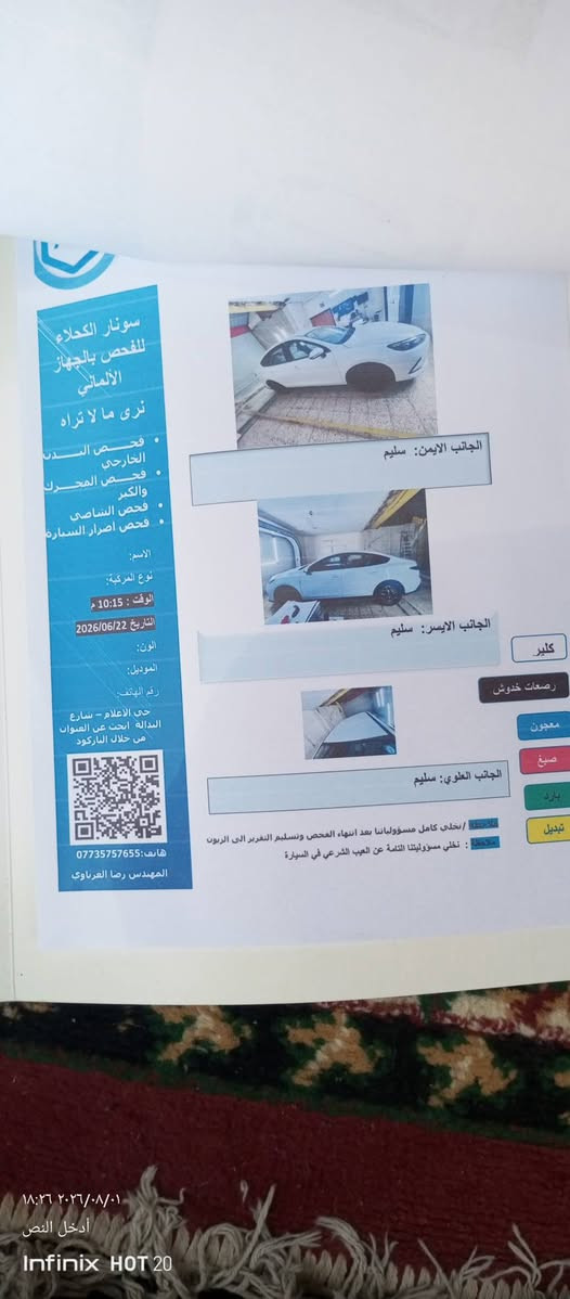 السلام عليكم 

سيل 5 

كفاله عامه 

بسمي تحويل مباشر 

مكان بغداد 

ماشيه الكلي 9/400

السعر 19/500قفل

***********
