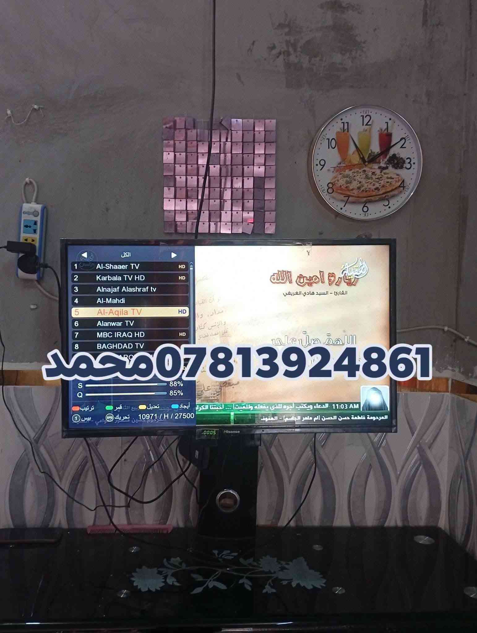 اللهم صلي علئ محمد وال محمد 15/9/2026
تم تنصيب قمر نيلسات مع استقبال كامل للقنوات والترددات باشاره ممتازه
#ترتيب_القنوات_حسب_الطلب📞
#ناحيه_المجد_منطقه_ابعواني
للاستفسار لغرض تنصيب الستلايت سيد محمد
***********

نص مكتوب في الصور:
- محمد ***********
- *********** محمد