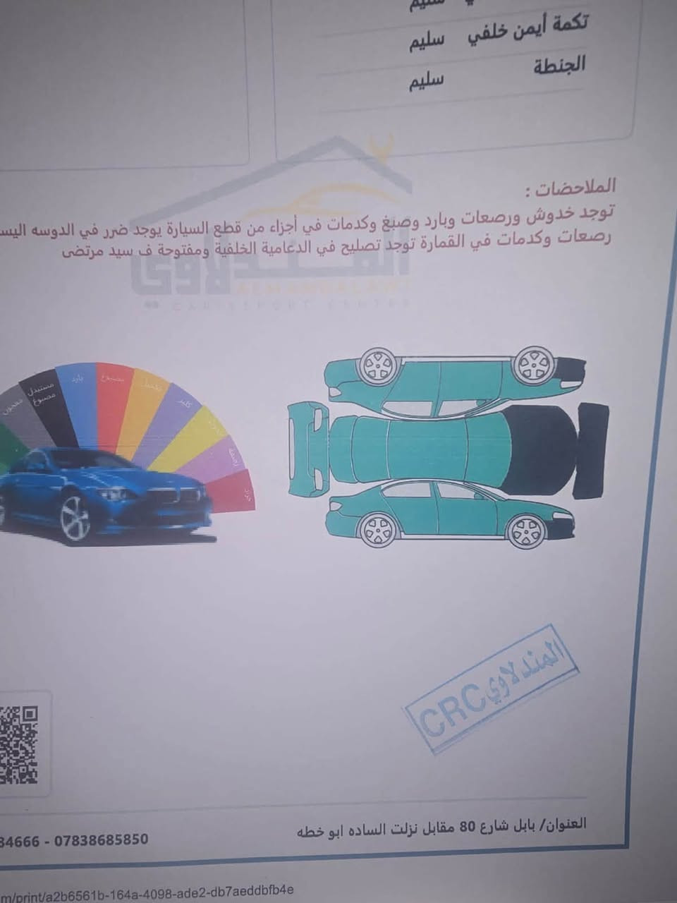 سلام عليكم الانتره موديل ٢٤ سياره فول موصفات لخير لمتتد سياره حادث فقط بنيد بدون لا دوخل لا شي يمك صور الحادث  وسونار
محرك 2000
 مكاني بابل 
تفاصيل***********‬

نص مكتوب في الصور:
- iaai.com/vehicledeta 360 View HD View 4/17
- 360 View HD View 3/17 iaai.com/vehicledeta 000-45357834-06/18/2026-IAA Inc.
- 9:06 iaai.com/vehicledeta 360 View HD View 000-45357684 - 06/15/2025- IAA Inc. 16/17