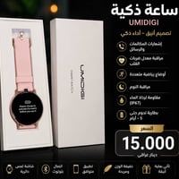 امزونيات رقم الاعتماد واتساب 07816647785 الاسعار داخل الصور