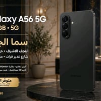 سامسونج A56 5G • ٢٥٦ • اسود