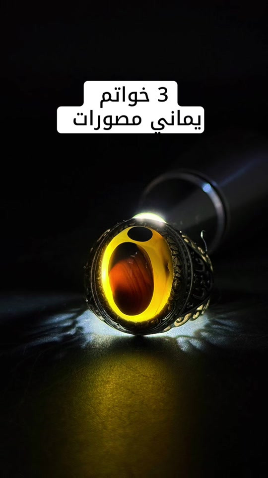 #يماني #ياعلي #النشيد_الوطني #مصور #اكسبلور  للطلب الأحجار الكريمة والحجز يرجى مراسلتنا على الأرقام التاليه واتساب  *********** ابو عباس *********** أبو محمد *********** ابو حسين  العنوان النجف الاشرف سوق الكبير قيصرية نوري الشرع 👈الموبايلات سابقا👉
