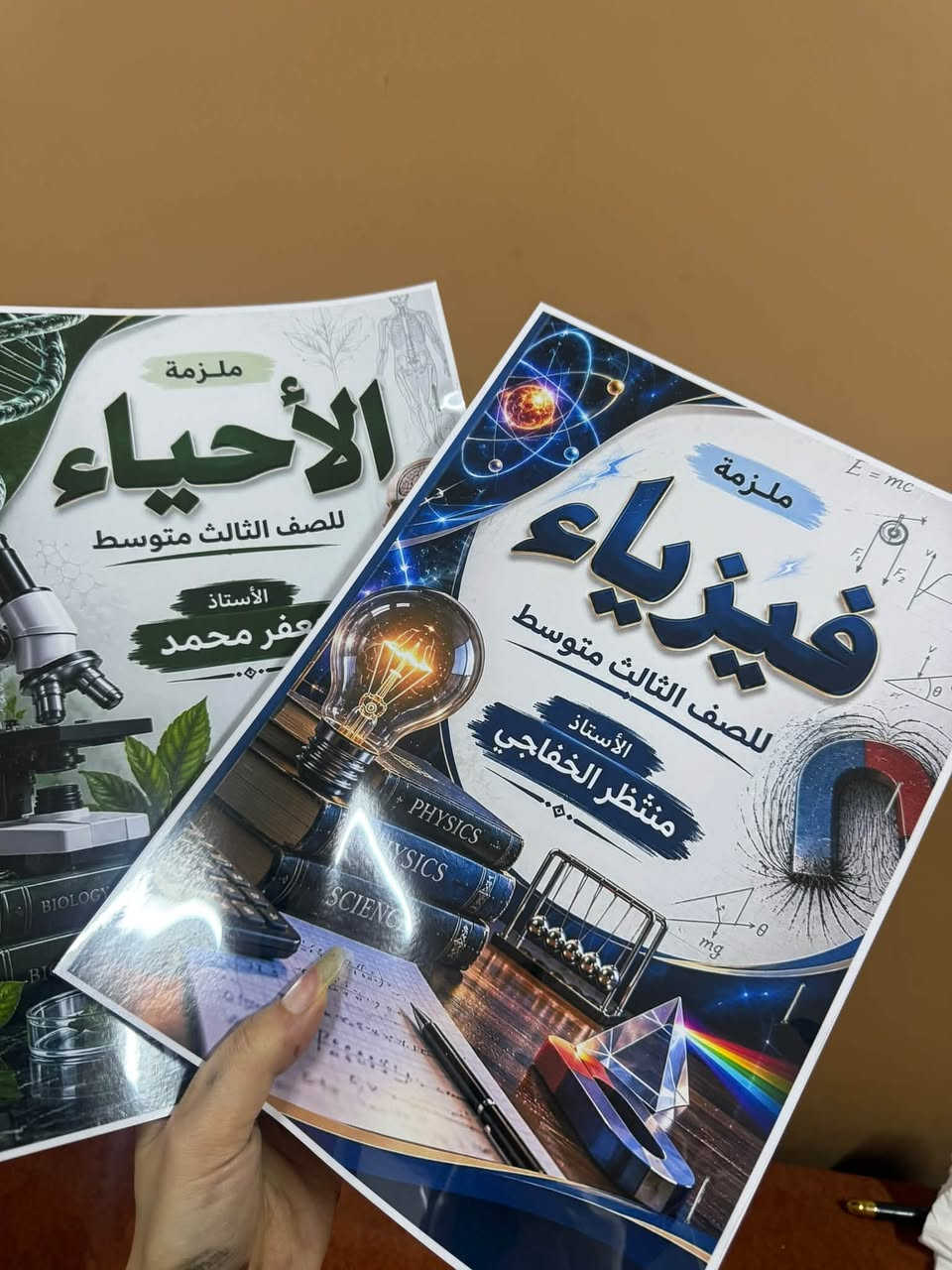 بسماية • كتب مدرسية • تجليد سبايرول