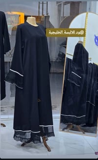 عبايات خليجية • فخمة • العزيزية واسط