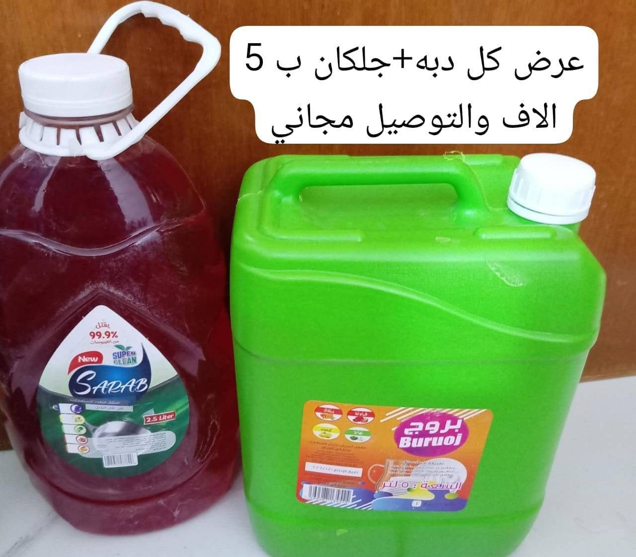 زاهي شرط الفحص امام المندوب والتوصيل مجاني
***********
