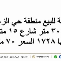 طابو صرف • السماوة • ٣٠٠م