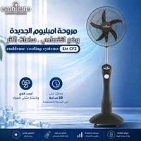 مروحة شحن • امبليوم • ١٨ إنچ`,`بطارية ١٢V ٧AH`,`٣٠ ساعة`,`٩ سرعات`,`ري...