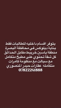 اقسام داخليه • ديلوكس البصرة • مطبخ متكامل