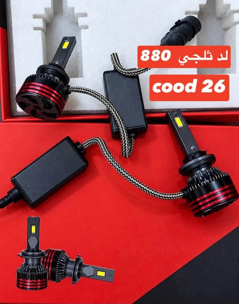 لد ابيض • ليموني • H4