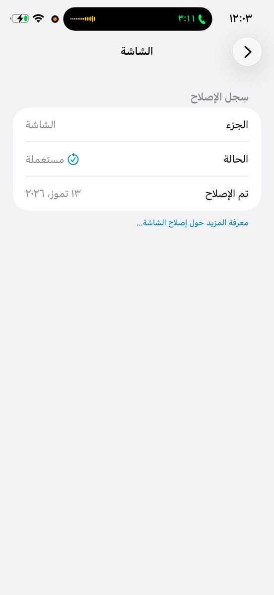 سلام عليكم البيع ١٥برو ماكس أو مراوس ***********
