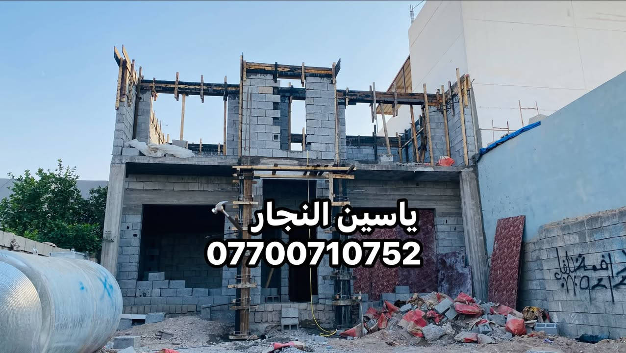 نجار • قالب داخل • كركوك