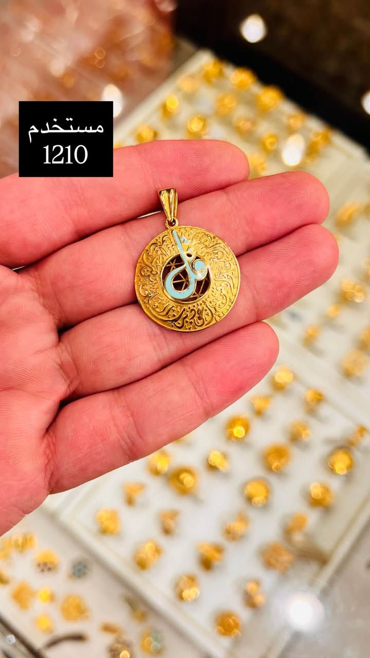 #جمعه_مباركة

#ذهب_مستخدم
#21
 مجوهرات خلدون الزركاني
عنوان المحل كوت العباسية سوق صاغه المركزي
رقم
***********
توجد خدمة توصيل

نص مكتوب في الصور:
- سوار مستخدم 227
- شباحية مستخدم 1032
- مستخدم 1210
- مستخدم
- 455
- مستخدم 1620