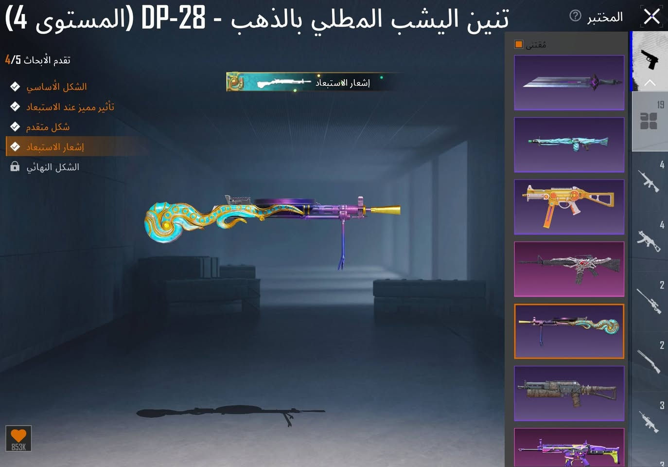حساب ببجي • اسكنات • M416