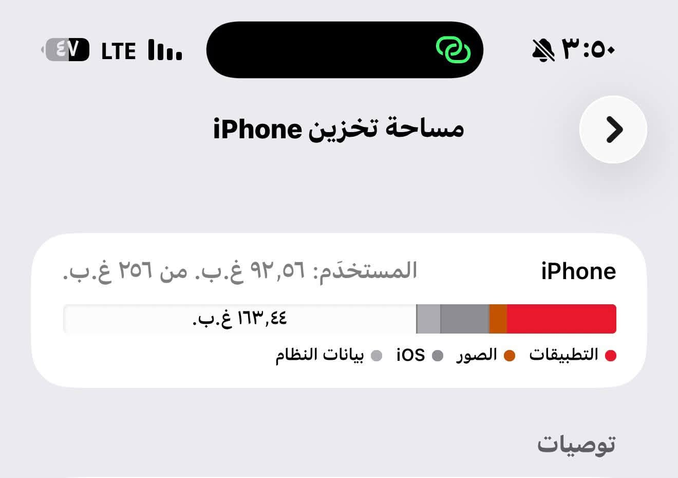 آيفون ١٧ برو ماكس • ٢٥٦ جيجا • بطارية ١٠٠٪