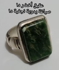 عقيق أخضر • صياغة يدوية • نجفية
