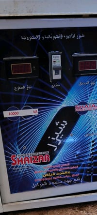 رافع فولتيه ابو 10000 مشتغل موسم واحد نوعيه ممتازه ومعروفة شيزر بدون ت...