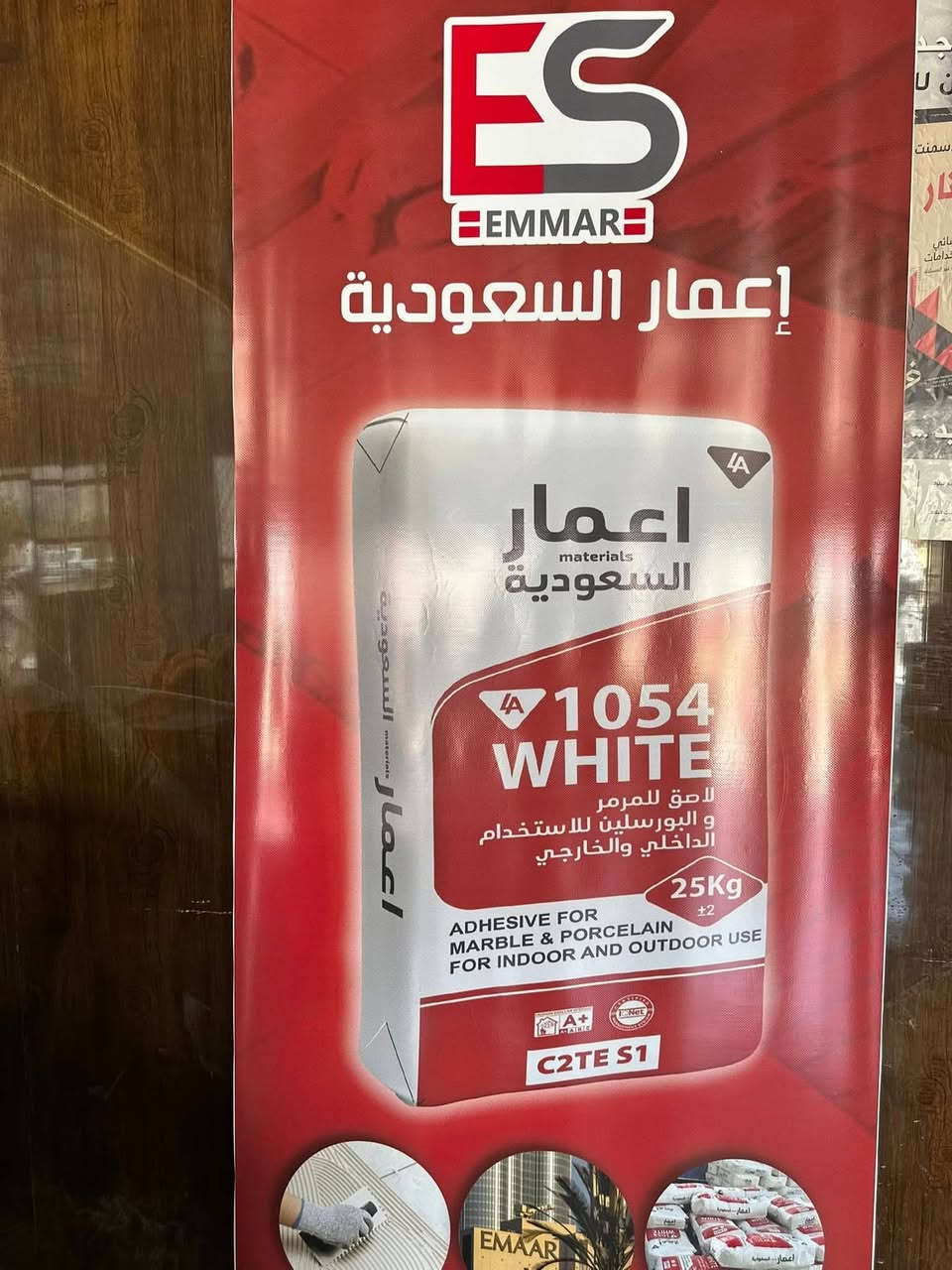 سلام عليكم ورحمة الله وبركاته تم وصول لاصق اعمار السعودية وزن 25 كيلو و 20 كليو بأسعار جمله و مفرد وكيل الحصري في صلاح الدين ويوجد توصيل لكافة المناطق  وباقي مواد البناء كافة (1054 ( 1052) 
الرقم *********** وحياكم الله جميعا 🌹
