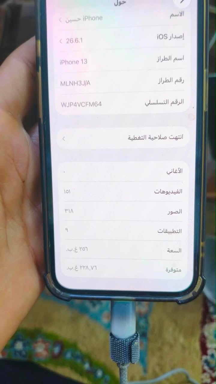 ايفون ١٣عادي مكفول كفاله عامه شرط فحص مكاني ناصريه مركز سعر ٤٧٥ وبي مجال لشراي ***********
