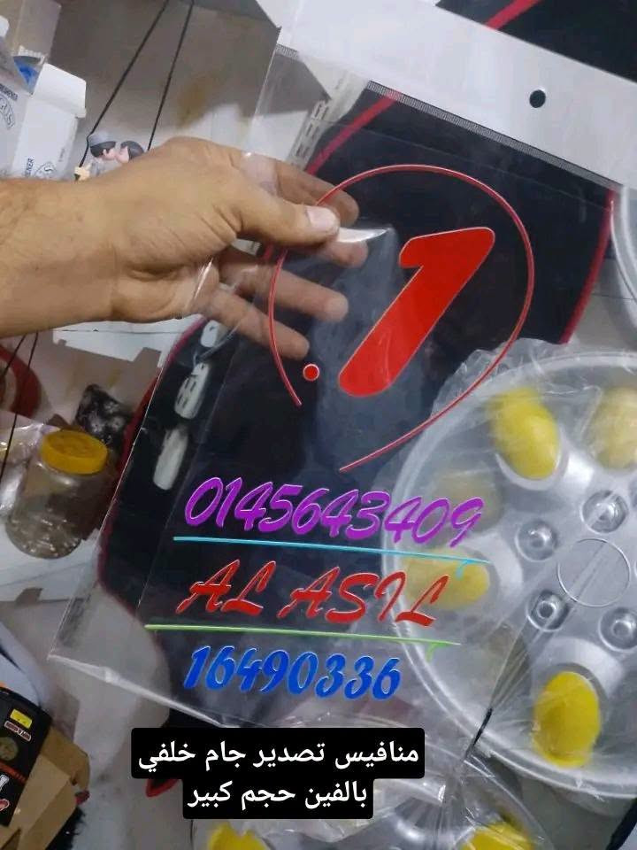 لواصق الاصليه • ضد مي • كماليات محمود كركوك