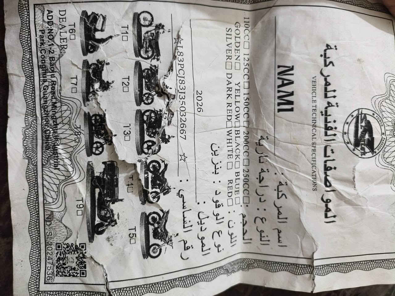 موديل ٢٠٢٦ • باب اول • كسر بالدشبورد