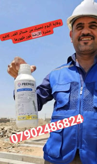 مكافحة الأرضة • بابل • ضمان ومتابعة