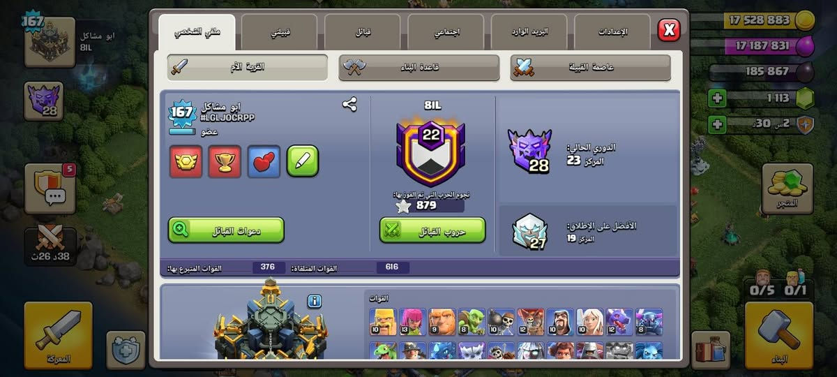 حساب كلاش • وجه لوجه • ناصريه مركز
