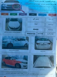 اوبتما ٢٠١٢ خليجي رقم بغداد   السعر ١٠٥  ٠٧٧١٣٤٨٠١٥٧