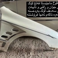 ئەشیایی بیلاد شاهینا/ مەلیکە/ ماجێستا چیتان ویست لەخزمەتانام گەیاندن ب...