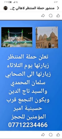 يكون موعد التجمع الساعه الثالثه ظهرا  نص مكتوب في الصور: - منشور حملة ...