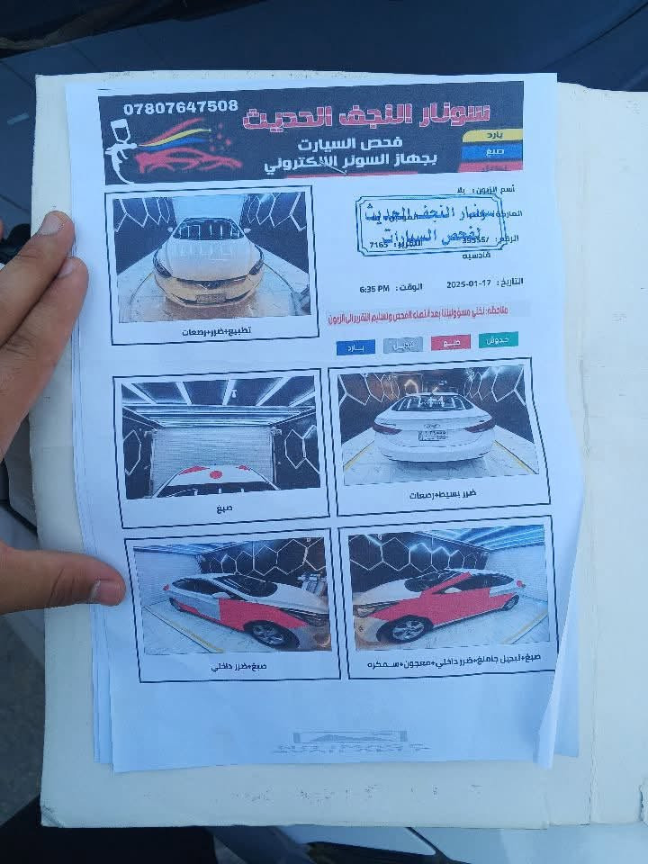 السلام عليكم سياره هونداي أفانتي موديل 15
كير ومحرك كفاله سيارة نصبته حلوه 
وصاعده هزه والضرر بل سونارالسعر كلش حلو 

أب 85💸ورقه وبيه مجال العنوان النحف الأشرف 

ناحيه الحيدريه قرب مستشفى الحيدريه العام 
*********** للاتصال أو إلا ستفسار
