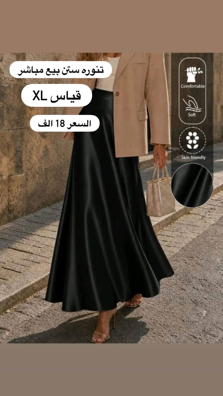 قطع اخيره بيع مباشر من شي ان للطلب ارسال صورة القطعه مع الرقم والعنوان على الواتساب***********

نص مكتوب في الصور:
- قياس XXL بيع مباشر السعر 25 الف
- تنوره ستن بيع مباشر قياس XL السعر 18 الف Comfortable Soft Skin-friendly
- SENSA بيع مباشر السعر 18 الف الأسود
- بيع مباشر قياس 37 السعر 15 الف
- بيع مباشر قياس XL السعر 17 الف
- السعر 11 الف
- بيع مباشر
- قياس XL بيع مباشر السعر 15 الف 100% COTTON Breathable Comfortable Lightweight
- قياس XXL
- السعر 13 الف
