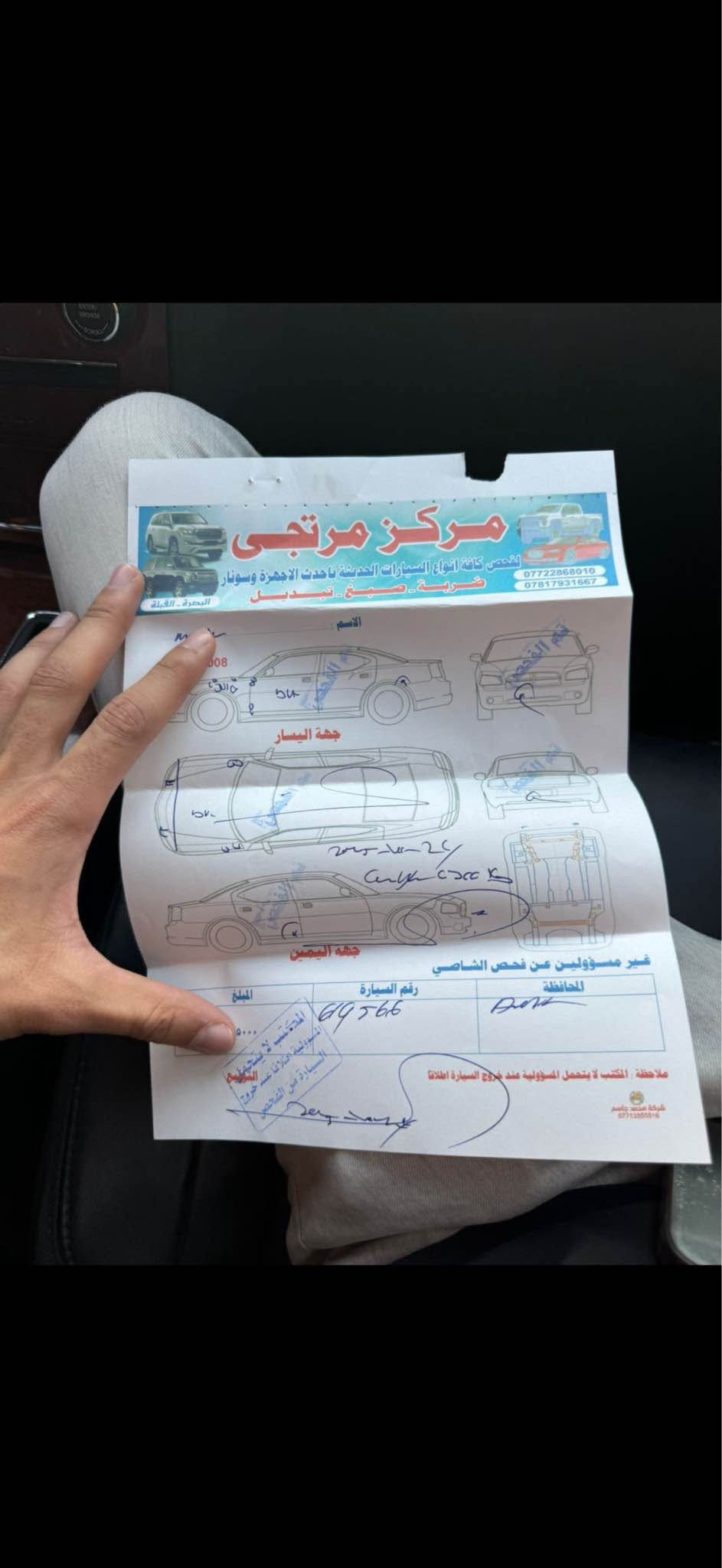 اوباما 2014 بيها جاملغ وبنيد بدون ايرباك كفاله شاصي ولغد رقم بصره دولي تحويل محرك 6 سلندر. شاشه جبيره . كير طياره . كشنات جلد . كشنات كهرباء. تقرير امريكا بالمنشور والفحص هم موجود بنشر . سعر 140 مكاني البصره *********** البصرة, العراق
